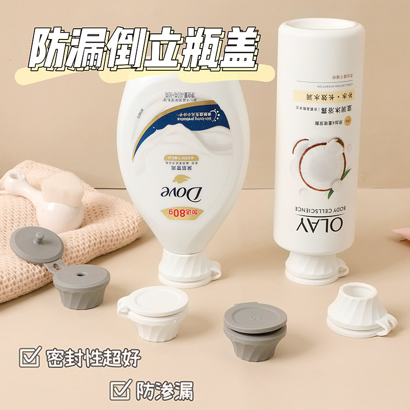 日本精工倒立瓶盖洗发水倒立式沐浴露挤压防漏液倒放置家用小