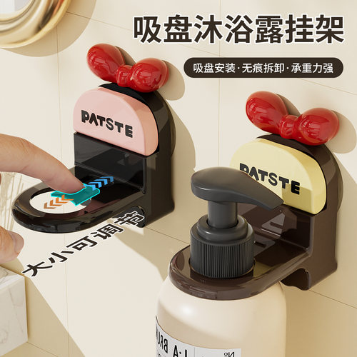 免打孔挂壁器沐浴露瓶拆卸无痕