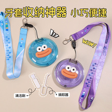 挂绳隐形牙套盒保持器收纳盒扩弓矫正器存放便携随身透气储放磁吸