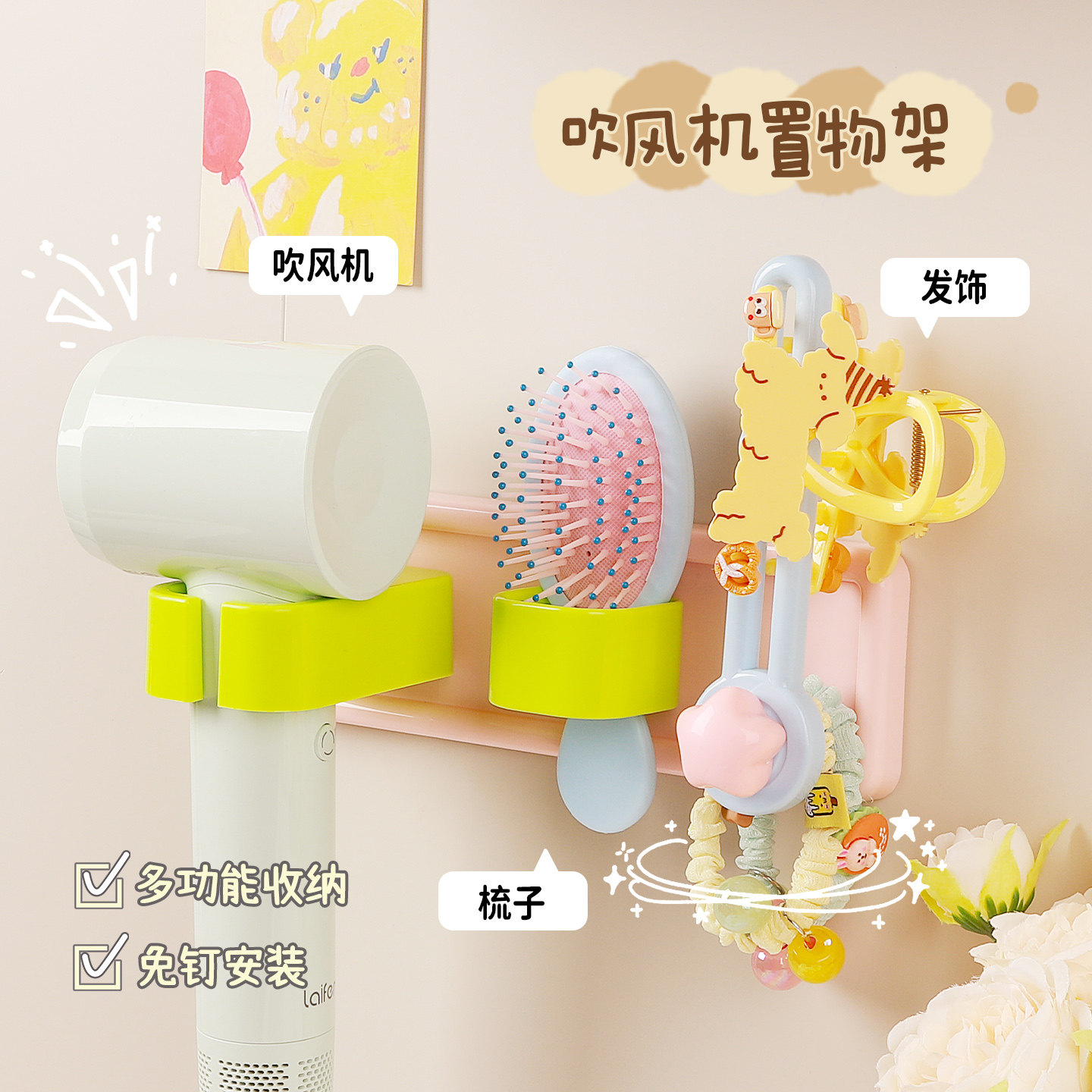 卫生间吹风机架梳子头绳挂钩免打孔电吹筒置物架浴室风筒收纳神器