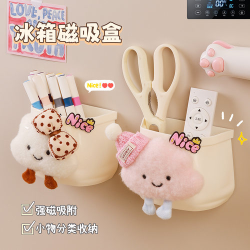 磁吸收纳盒，冰箱贴装饰置物架