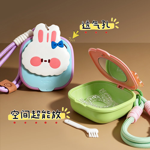 儿童牙套矫正器收纳盒