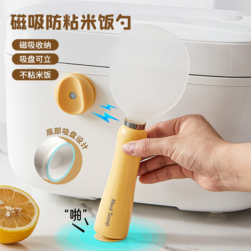 磁吸防粘米饭少可立可吸不伤涂层