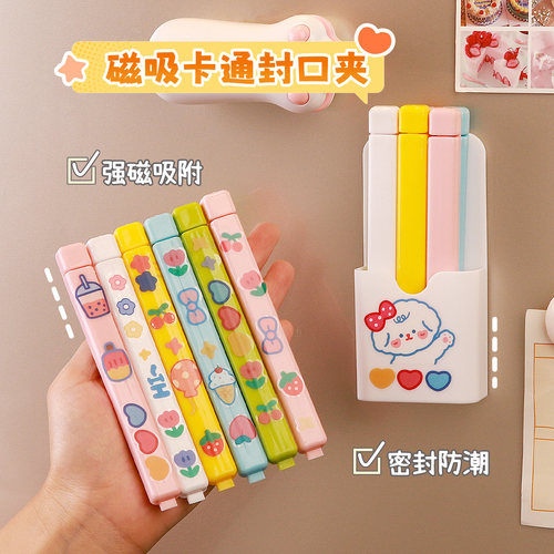 彩色封口夹，夹力强劲，磁吸壁挂