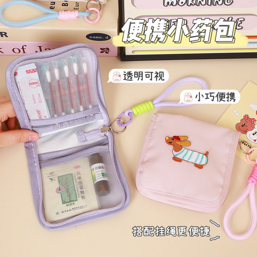 便携小药包网面透视可视透气防潮