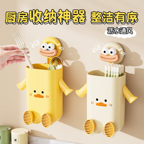 萌趣吸盘筷子筒底部带沥水