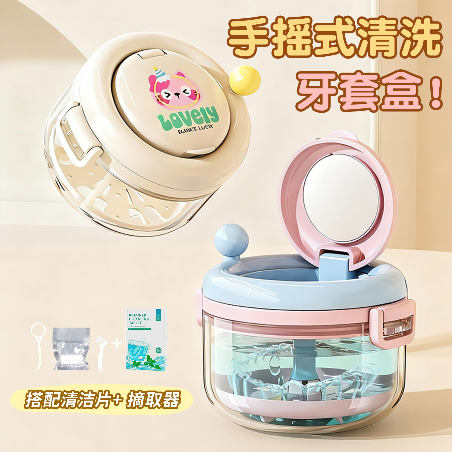 手摇式牙套清洗盒隐形老人假牙便携儿童正畸保持器收纳盒子随身