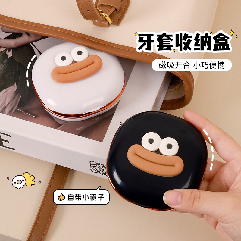 隐形牙套收纳盒带镜子便携