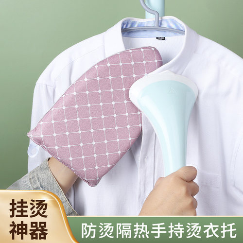 迷你手持防烫手烫衣板