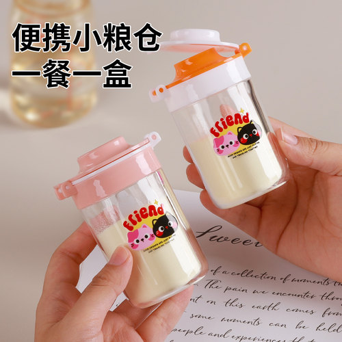 奶粉分装盒，大口装！小口倒！