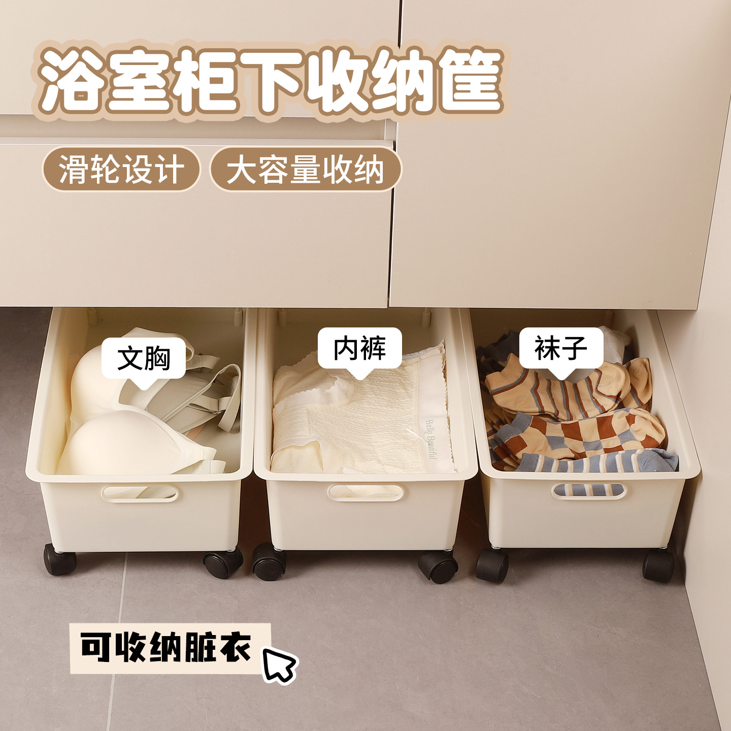 浴室柜下置物架大开口方便拿取