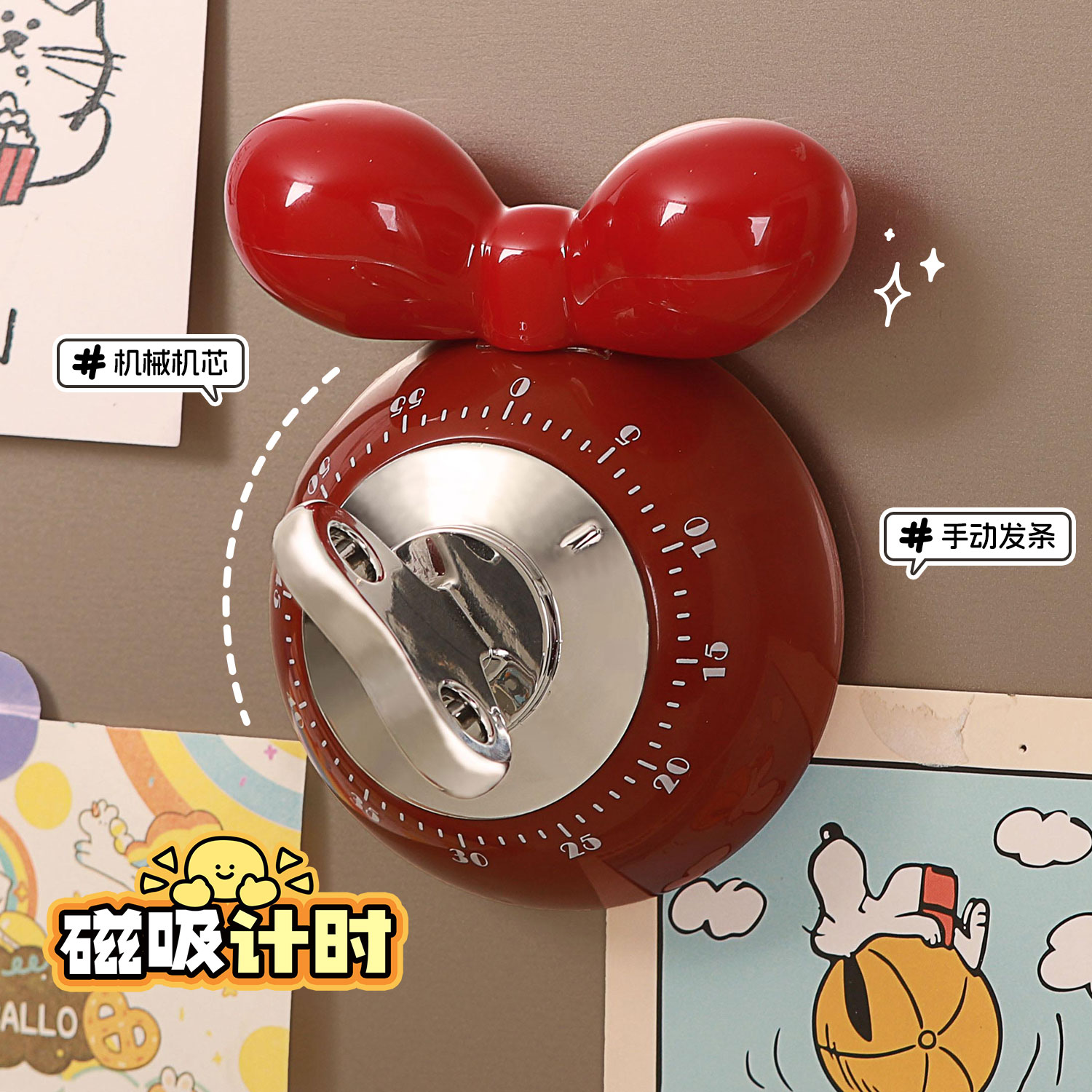 厨房磁吸计时器机械定时无需电池