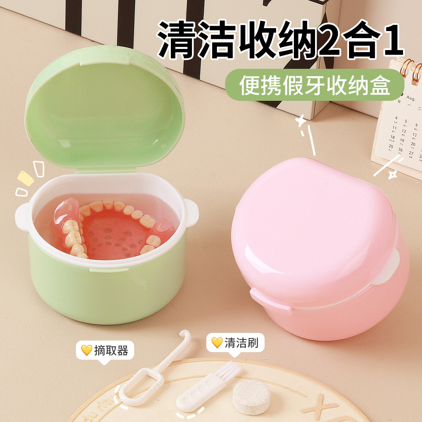 收纳假牙盒浸泡假牙老人清洗盒带滤网储牙盒保持器义齿盒便携