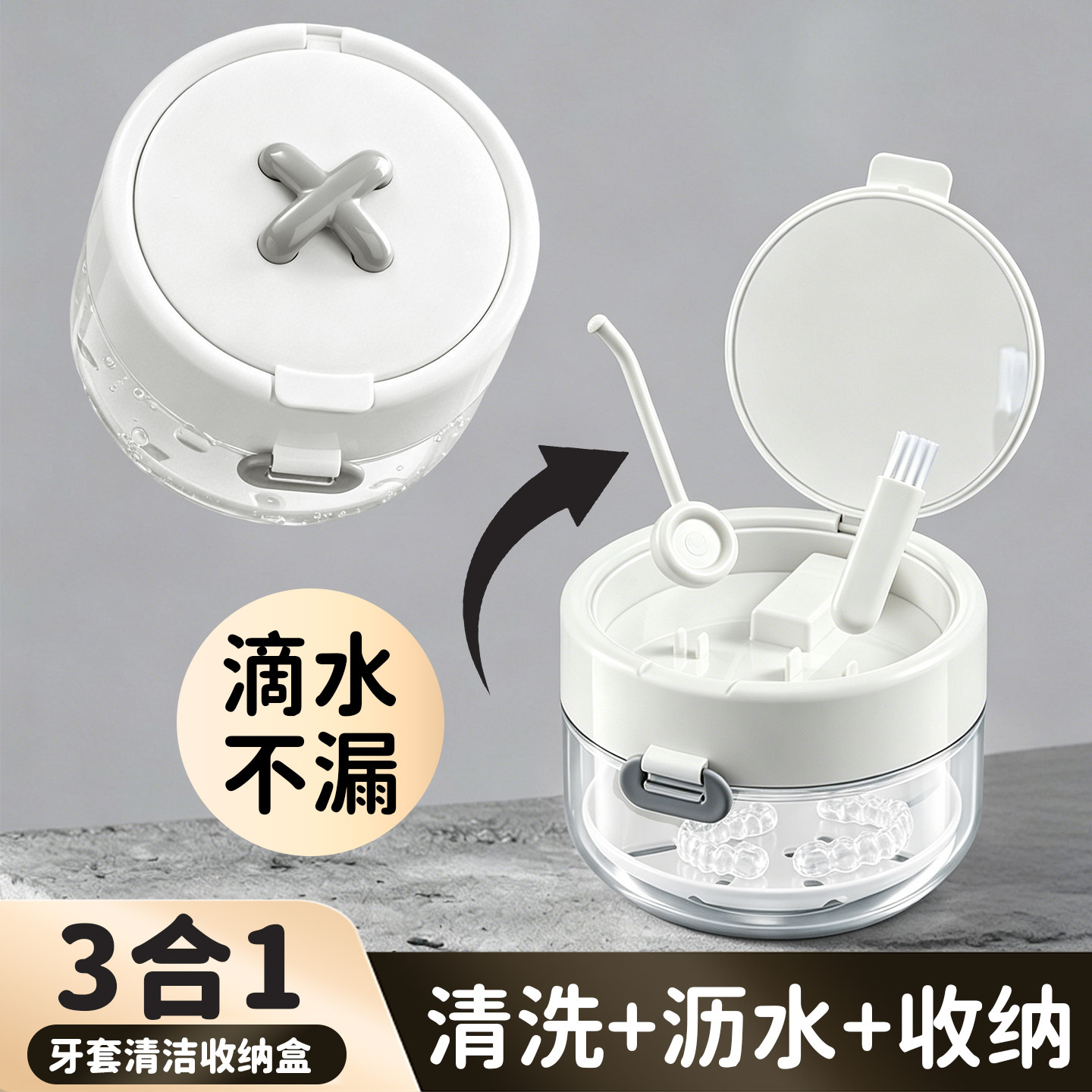 日本牙套收纳盒便携带浸泡清洗假牙牙齿矫正器隐形牙套保持器盒子