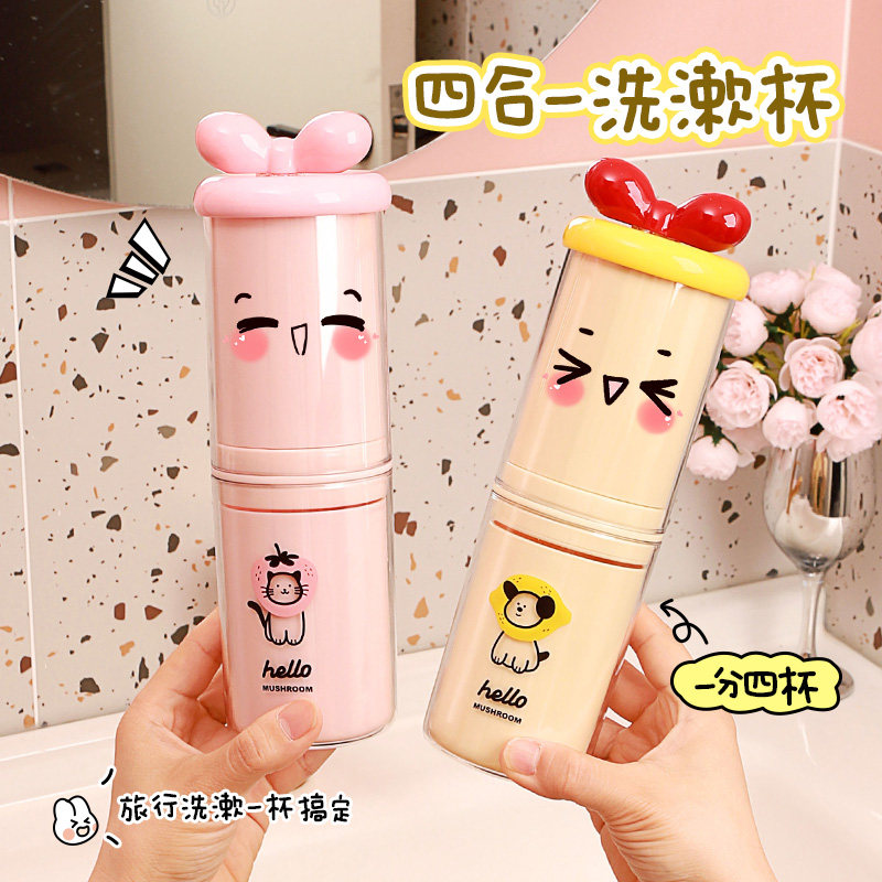 旅行洗漱杯牙具刷牙杯子便携牙缸牙刷收纳盒套装四合一旅游漱口杯,家庭/个人清洁工具,洗漱杯,淘宝优惠券,粉丝福利购,淘宝优惠卷
