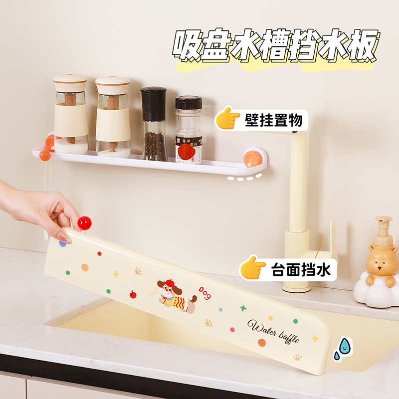 吸盘水槽挡水板加厚ABS材质坚固