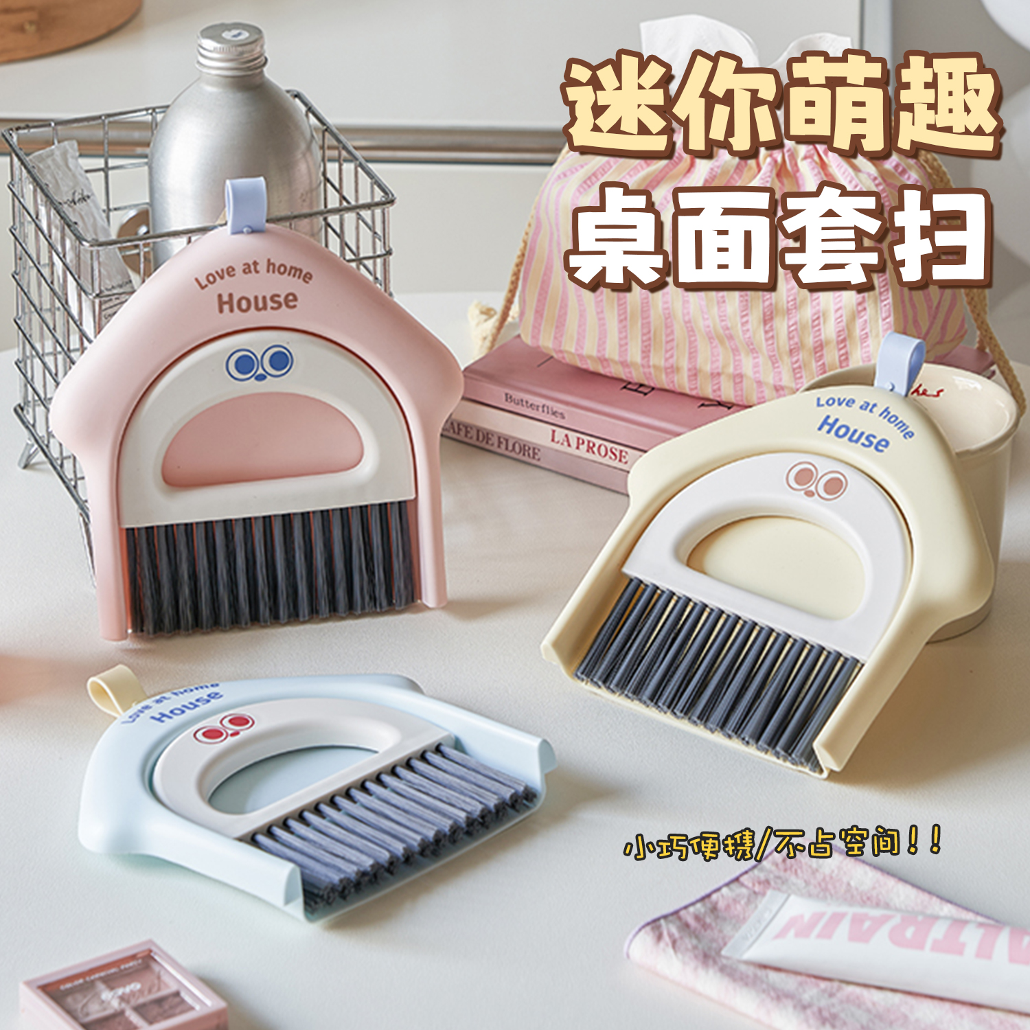 锻炼宝宝动手能力迷你扫把套装