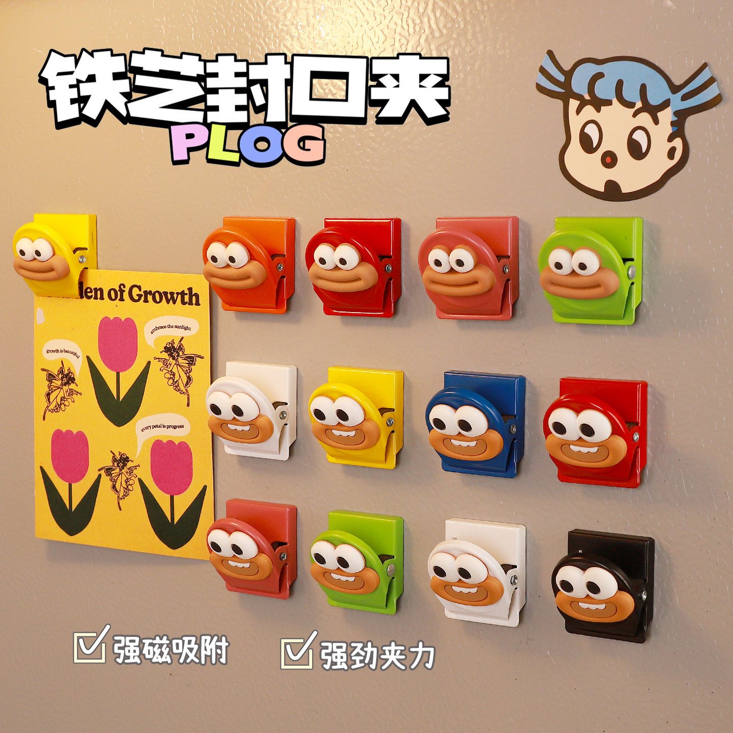 磁吸夹子零食封口夹家用厨房创意磁吸冰箱贴食品夹防潮食物密封夹,厨房/烹饪用具,封口夹,淘宝优惠券,粉丝福利购,淘宝优惠卷