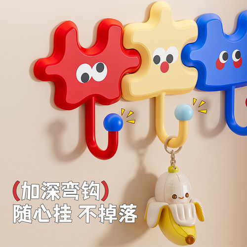 多巴胺拼图挂钩免打孔强承重