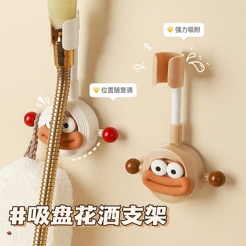 万向吸盘花洒架可调节可移动