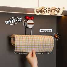 厨房纸巾架吸盘免打孔卷纸架橱柜保鲜膜收纳架抹布置物架用纸挂架