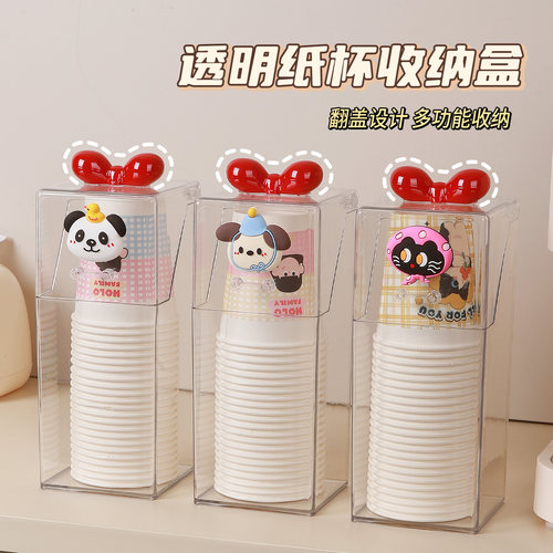 纸杯收纳盒，翻盖拿取，透明可视