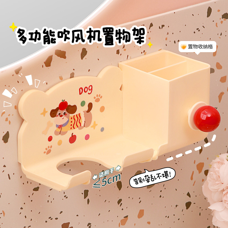 小熊吹风机置物架强力承重防水