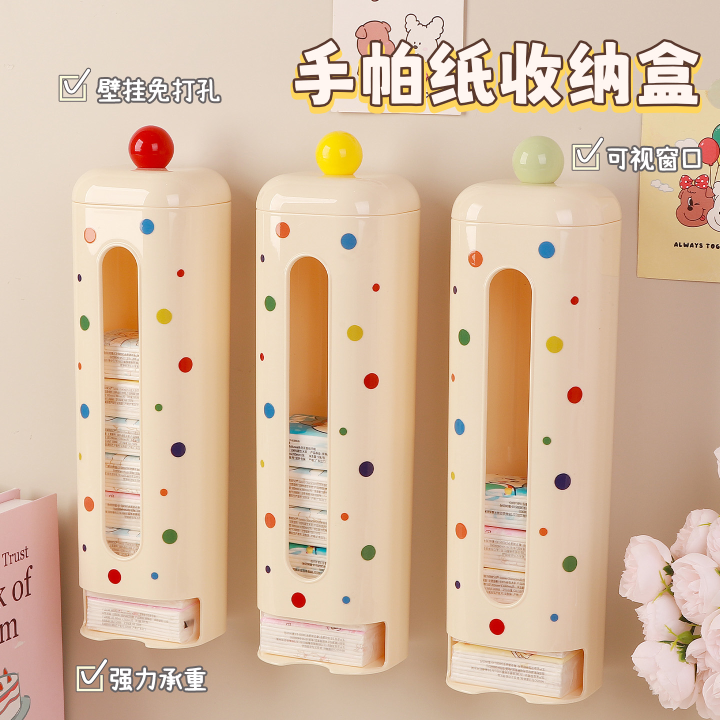 手帕纸收纳盒，一次一包自动补位