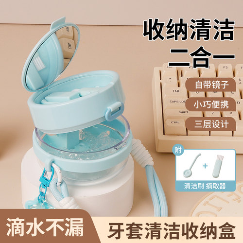 牙套盒便携随身正畸保持器盒子小巧自动升降牙齿矫正器假牙收纳盒