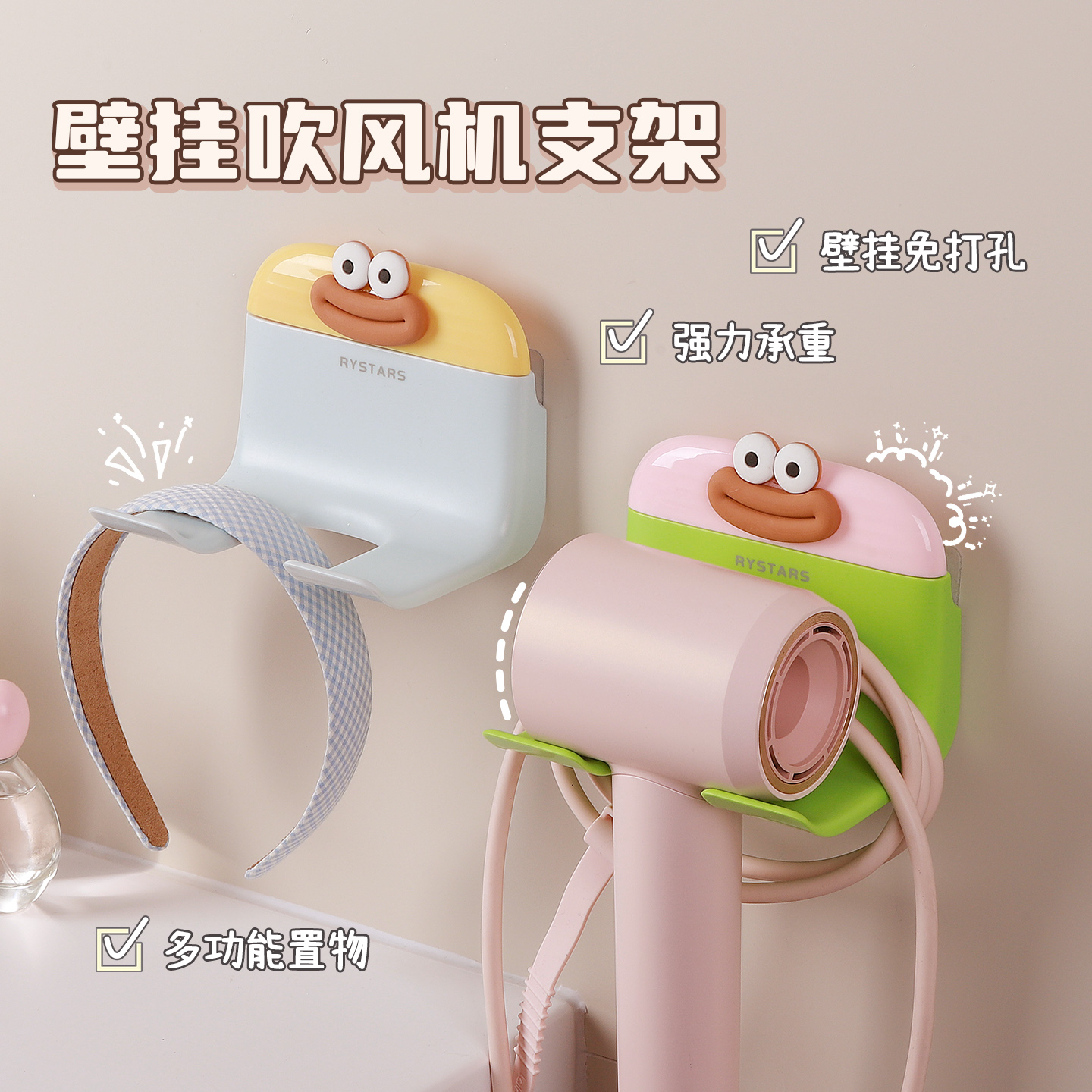 自带刮水板支架，清洁吹风两不误