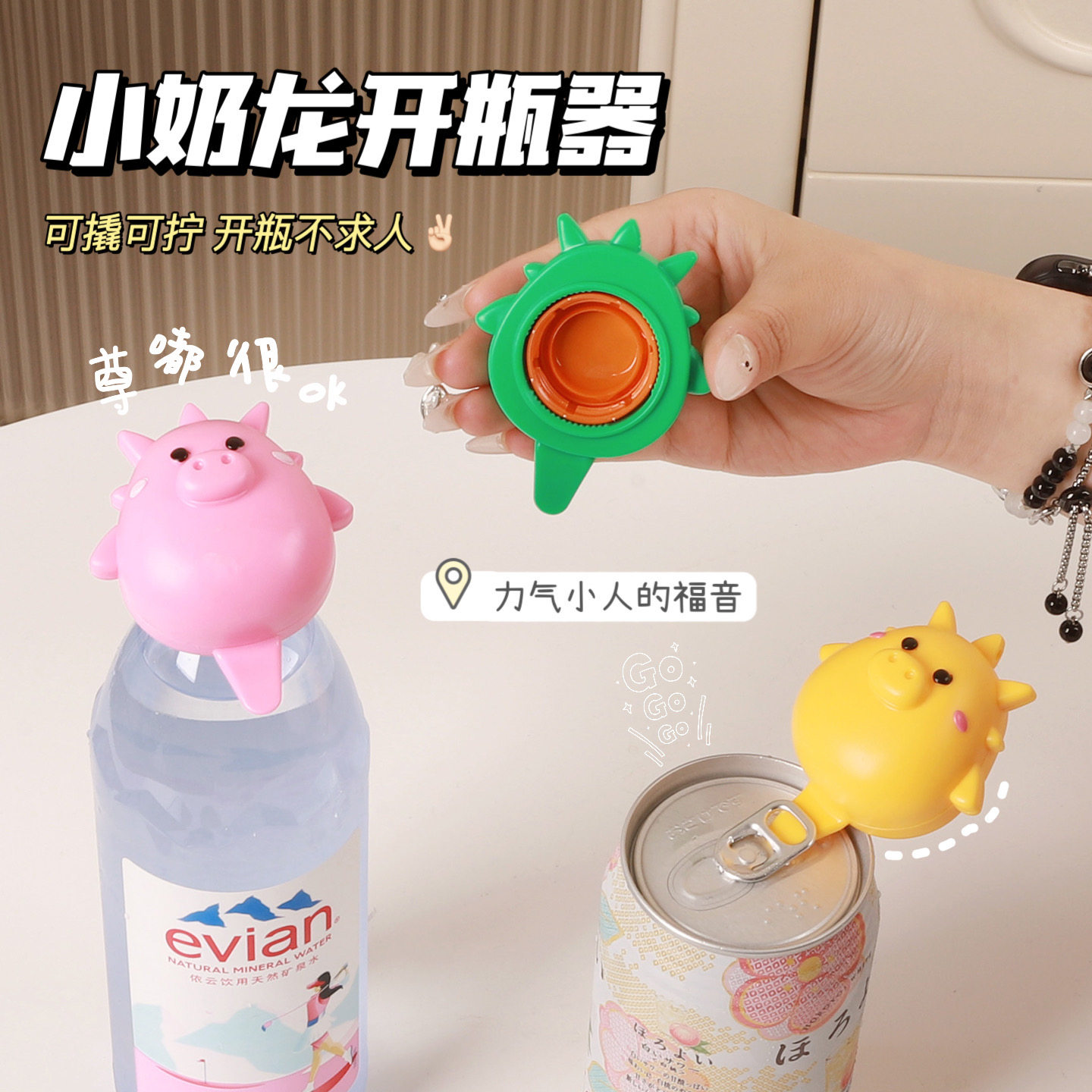 矿泉水拧盖器可乐饮料塑料瓶扭盖神器助力省力开瓶器多用开罐子器