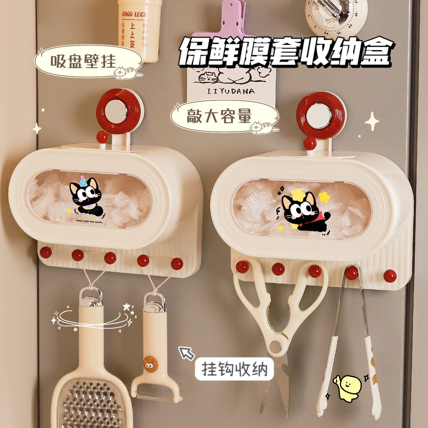 吸盘保鲜膜套收纳盒壁挂抽取式一次性保鲜袋罩收纳神器过滤网盒子,餐饮具,保鲜膜套,淘宝优惠券,粉丝福利购,淘宝优惠卷