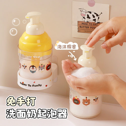 洗面奶起泡器，自动打泡器