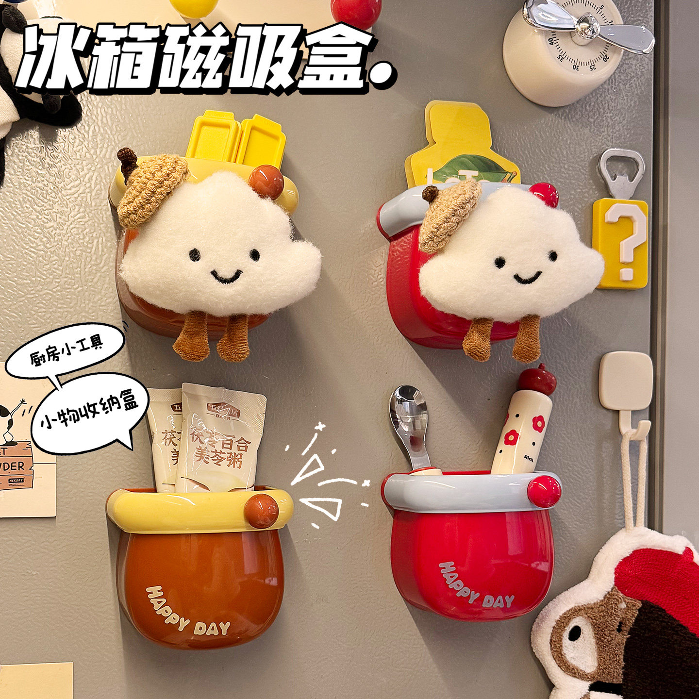 多巴胺磁吸口袋收纳盒冰箱置物架免打孔侧面收纳厨房用品入户玄关,家居饰品,冰箱贴,淘宝优惠券,粉丝福利购,淘宝优惠卷