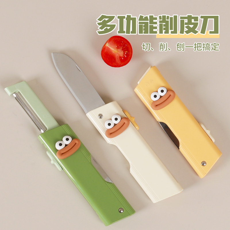 多功能削皮刀坚韧锋利轻松切割