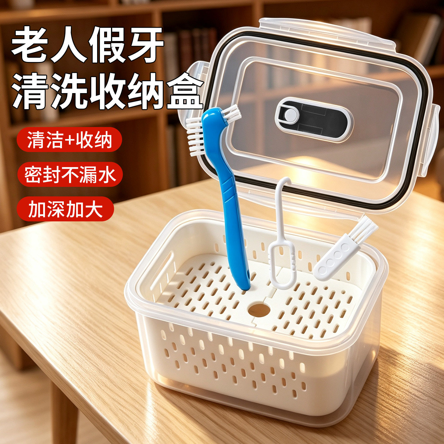 老人假牙清洗收纳盒义齿收纳盒泡假牙盒子老年人小全口套浸泡容放