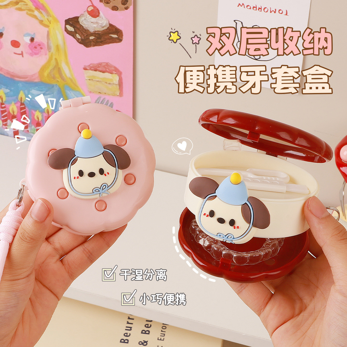 双层隐形牙套盒便携随身正畸保持器盒子透气牙齿矫正器假牙收纳盒,收纳整理,牙套收纳盒/架,淘宝优惠券,粉丝福利购,淘宝优惠卷