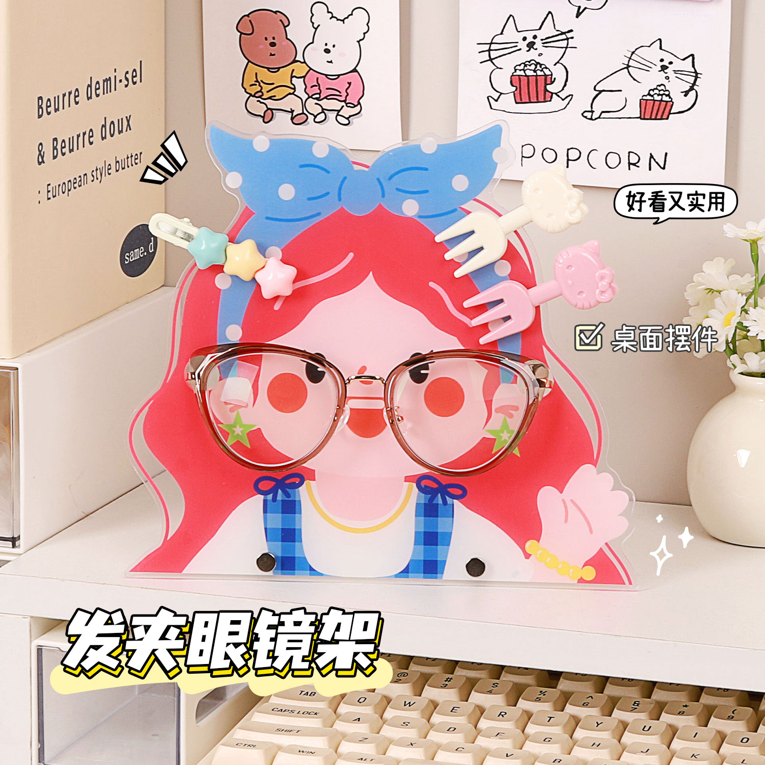 眼镜支架亚克力告别凌乱有序收纳