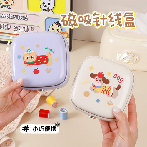 磁吸针线盒工具一应俱全有序卡位
