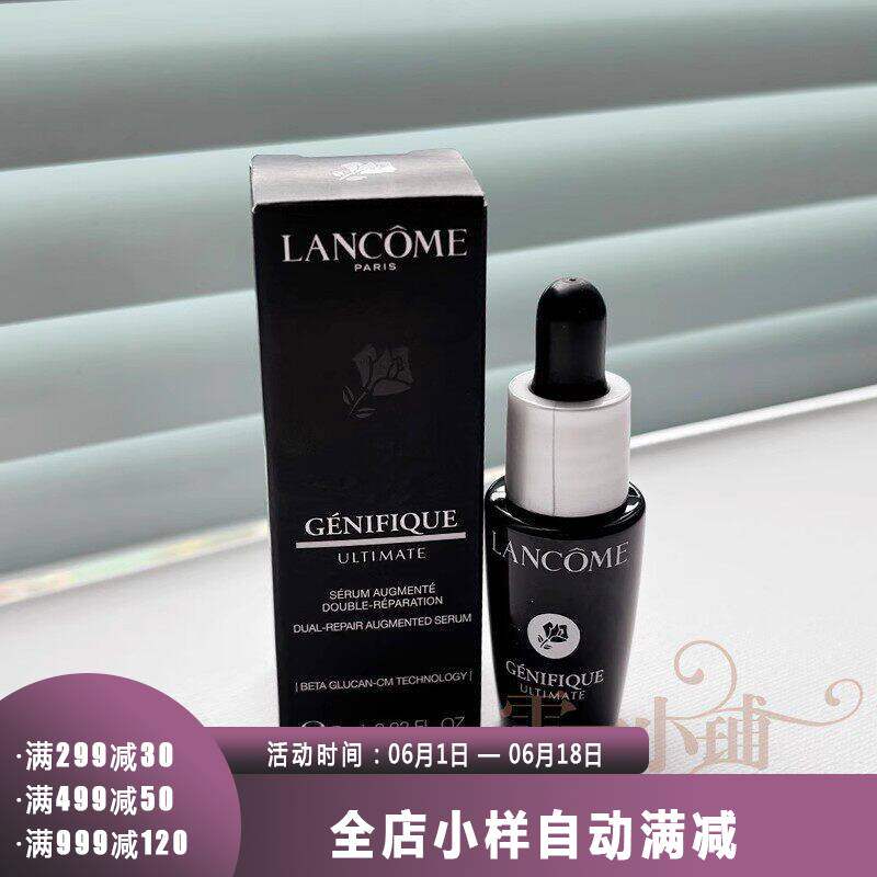 兰蔻肌底焕活修护精华液7ml 超修小黑瓶精华保湿舒缓敏感瓶装小样