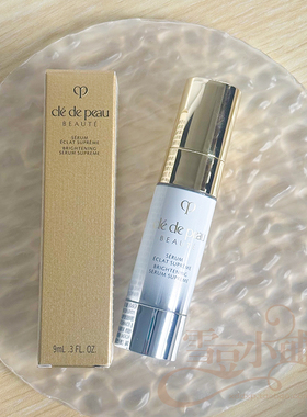 CPB肌肤之钥 耀白焕亮淡斑精华乳9ml 补水保湿美白提亮 新版小样