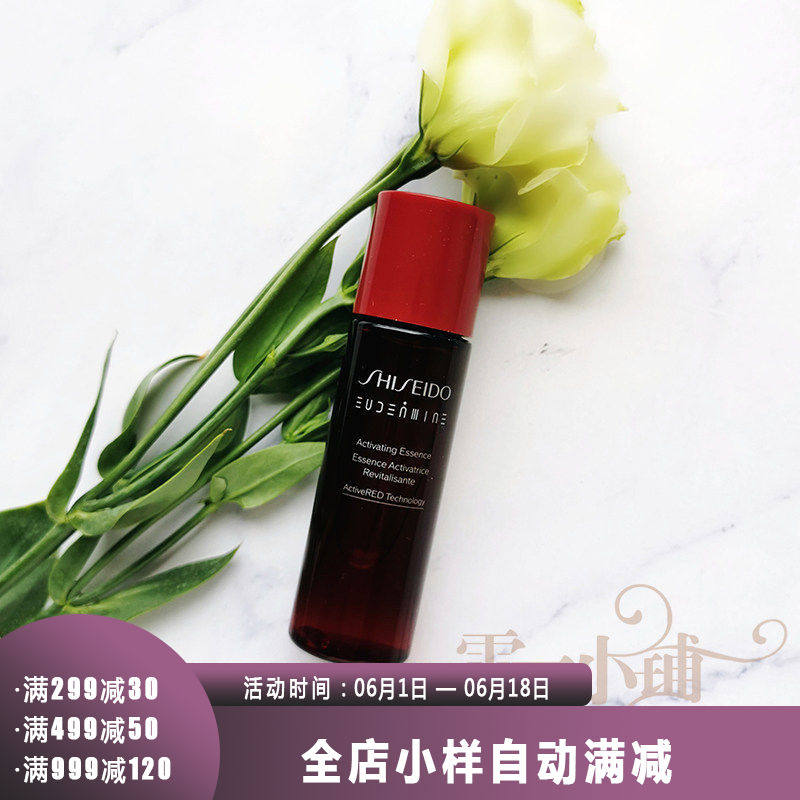 资生堂红色蜜露精粹液30ml 新版红水梦露水精华水保湿美白 小样