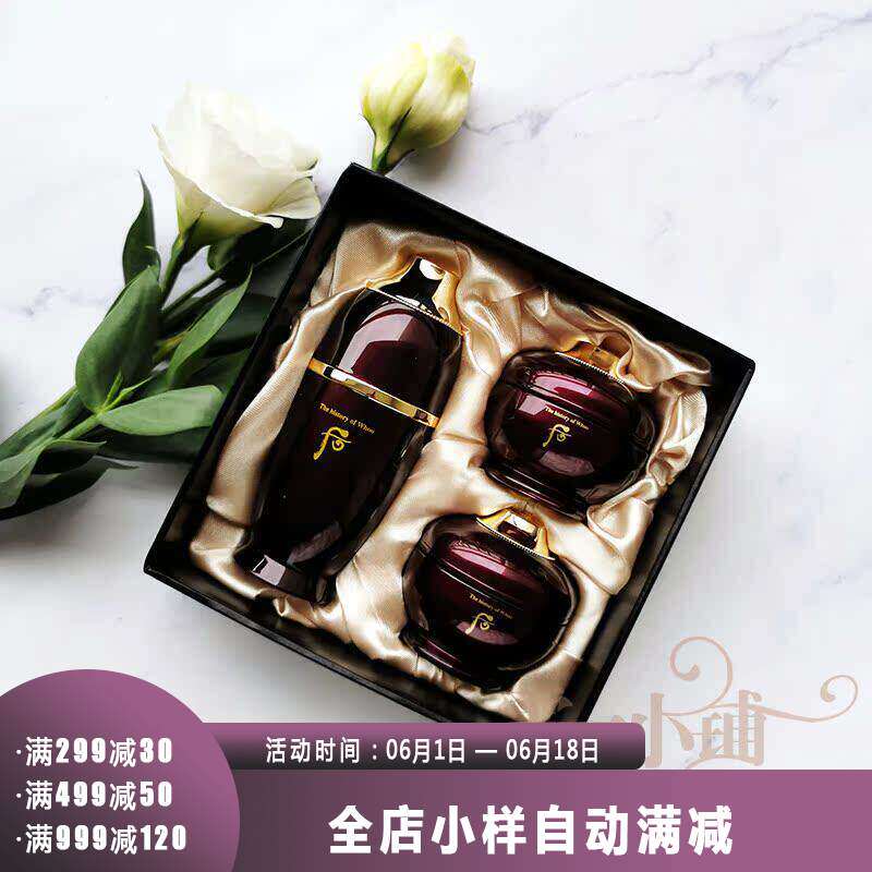 Whoo后凝颜（新还幼）3件套 精华7ml+眼霜ml+面霜4ml 小样套装