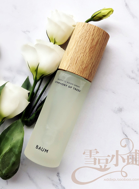 BAUM葆木卧室香氛100ml 木之息森之声室内香薰喷雾 木质香调 国内