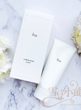 深层清洁按摩面膜IPSA100g