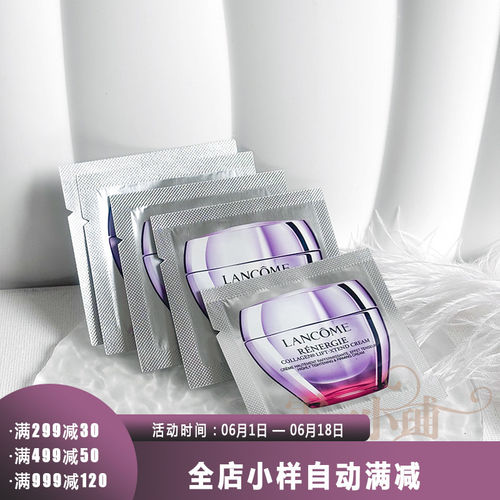 兰蔻 塑颜紧致提拉面霜1ml 新版百肽精雕面霜紧致提拉胶原 小样
