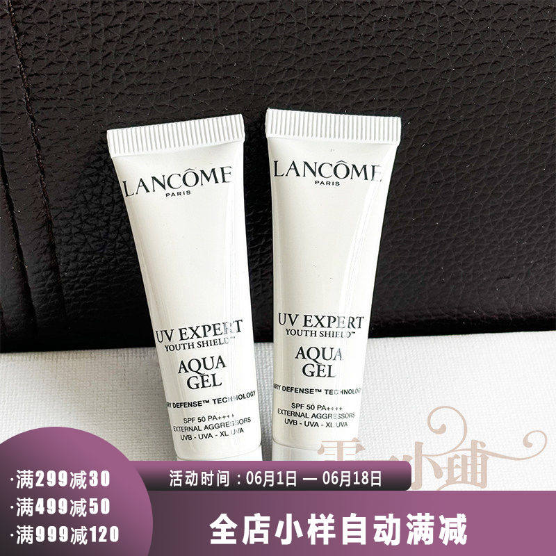 兰蔻 轻透水漾防晒乳10ml 新版UV小白管 空气感隔离露 SPF50 小样