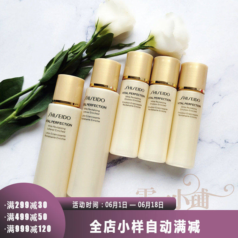 资生堂悦薇珀翡紧颜亮肤水75ml*2+乳30ml*3 新滋润型水乳套装小样
