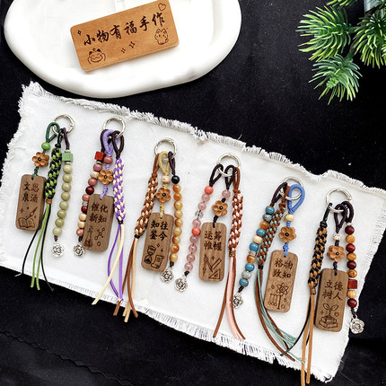 定制刻字胡桃木手工编制包包挂件创意钥匙扣闺蜜毕业礼物老师礼物