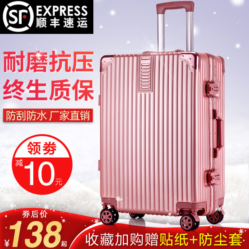 铝框行李箱女20寸密码旅行箱24寸皮箱子学生26大容量网红拉杆箱男